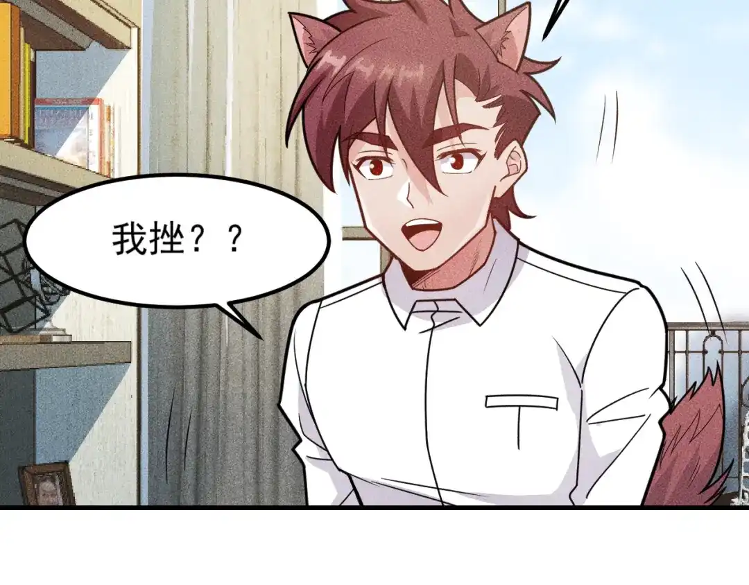 女总裁的贴身高手 第145话 你让我觉得恶心 第90页