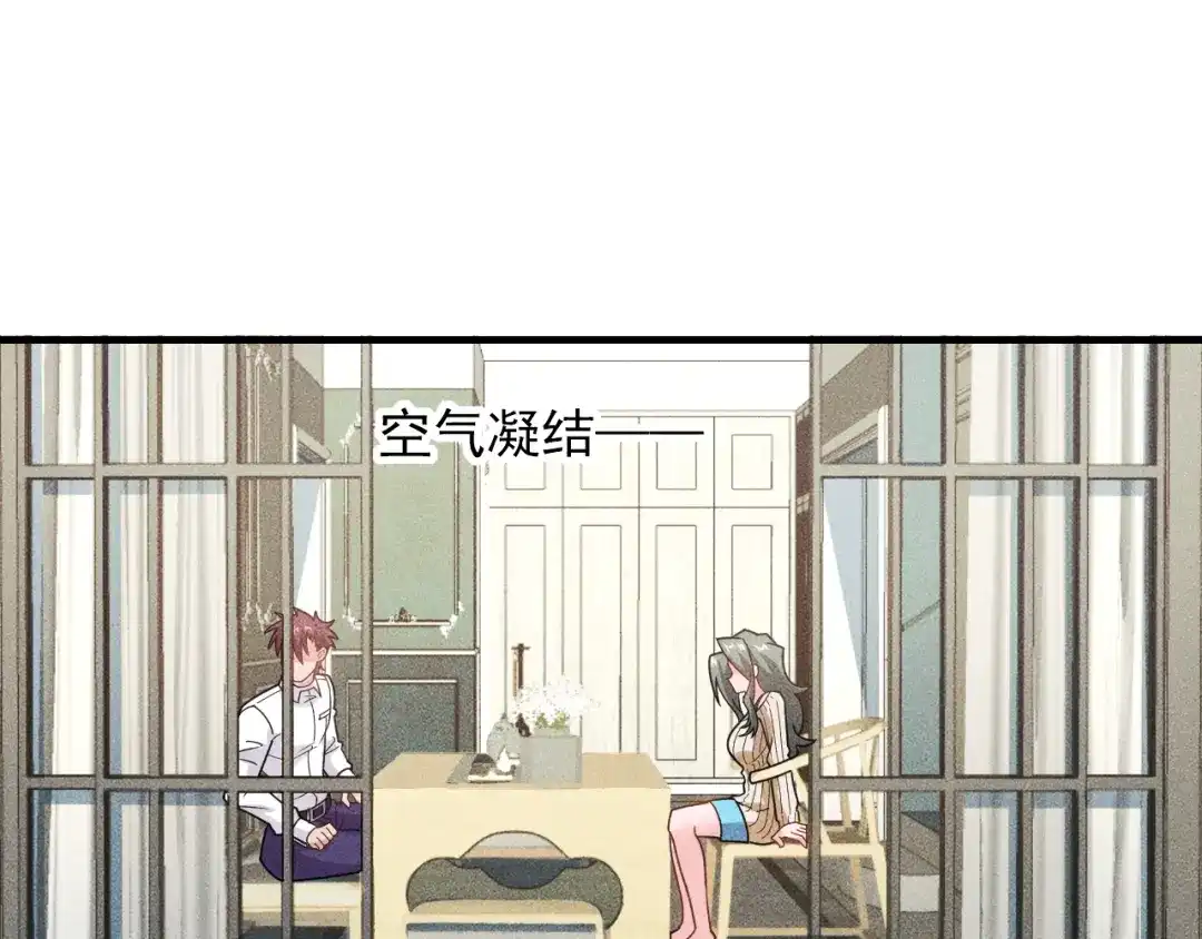 女总裁的贴身高手 第145话 你让我觉得恶心 第32页