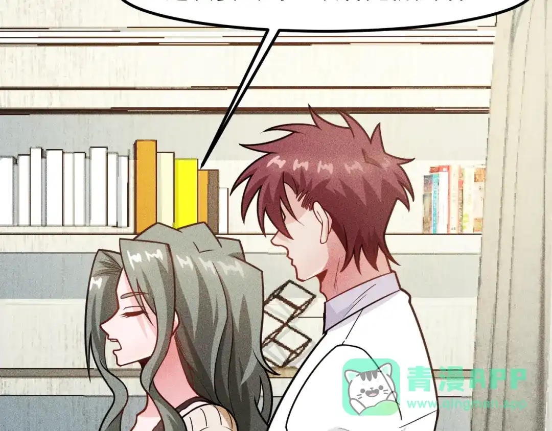 女总裁的贴身高手 第145话 你让我觉得恶心 第76页