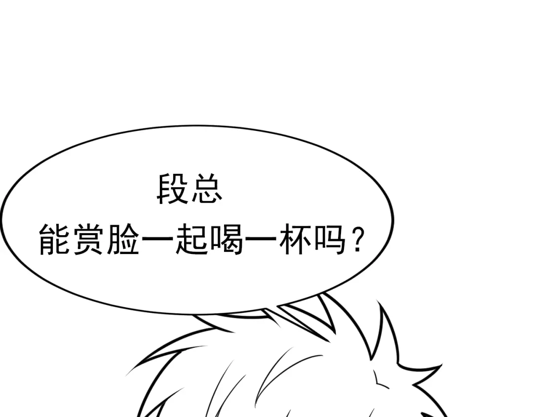 女总裁的贴身高手 第145话 你让我觉得恶心 第95页