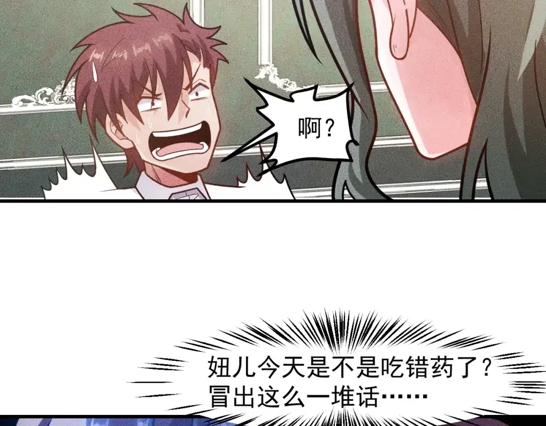 女总裁的贴身高手 第145话 你让我觉得恶心 第30页