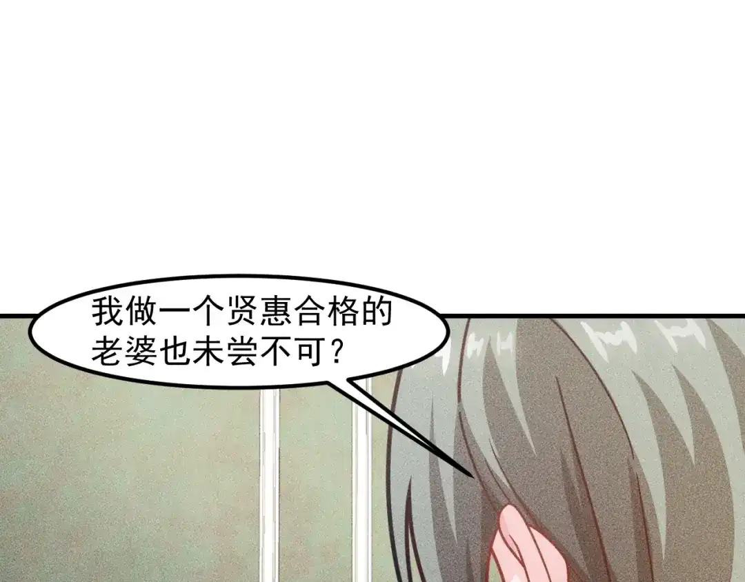 女总裁的贴身高手 第145话 你让我觉得恶心 第29页