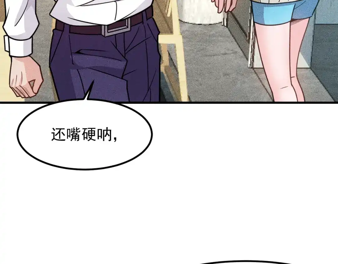 女总裁的贴身高手 第145话 你让我觉得恶心 第64页