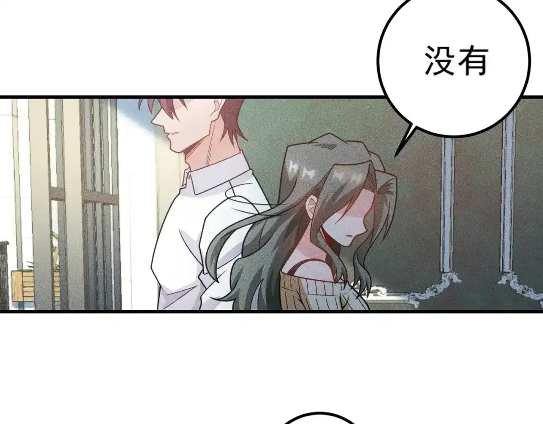 女总裁的贴身高手 第145话 你让我觉得恶心 第62页