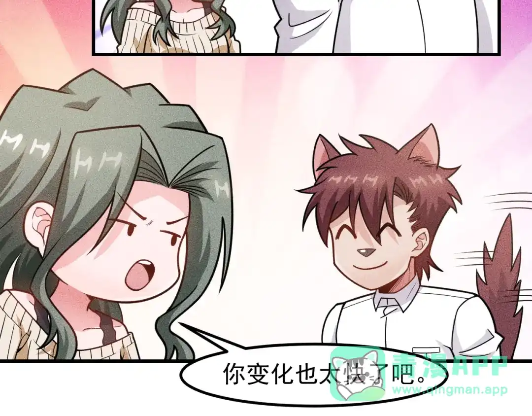 女总裁的贴身高手 第145话 你让我觉得恶心 第81页
