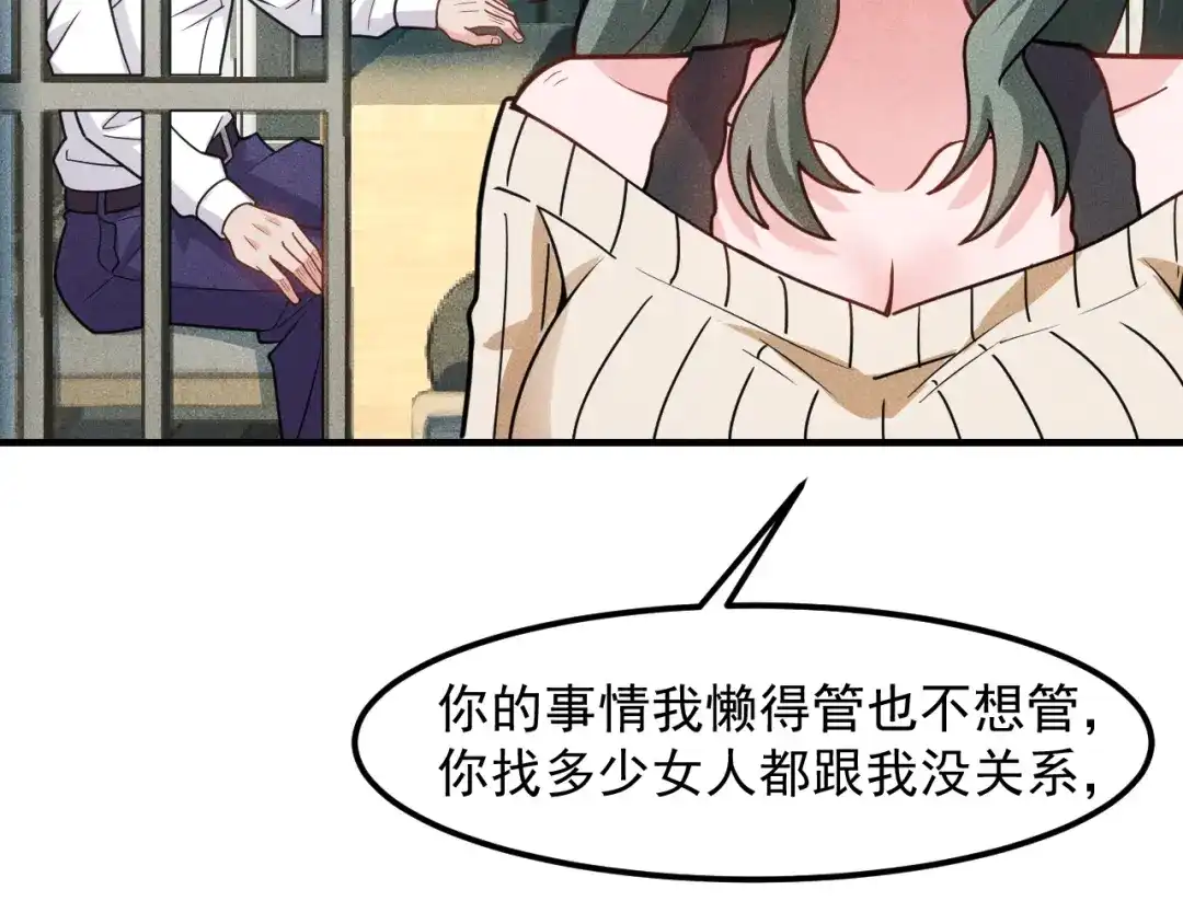 女总裁的贴身高手 第145话 你让我觉得恶心 第39页
