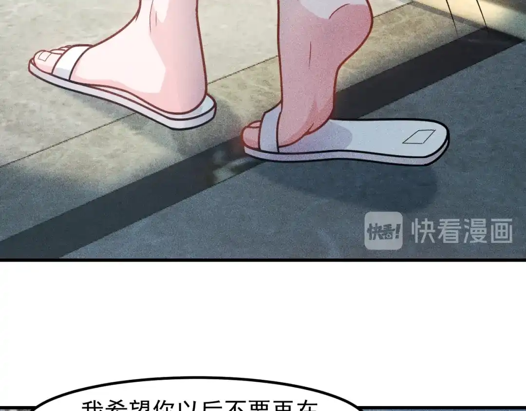 女总裁的贴身高手 第145话 你让我觉得恶心 第37页