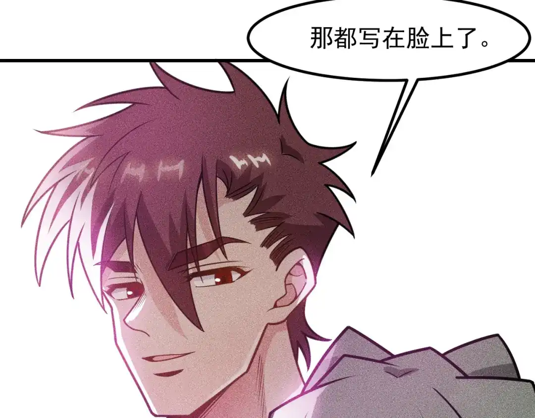 女总裁的贴身高手 第145话 你让我觉得恶心 第65页