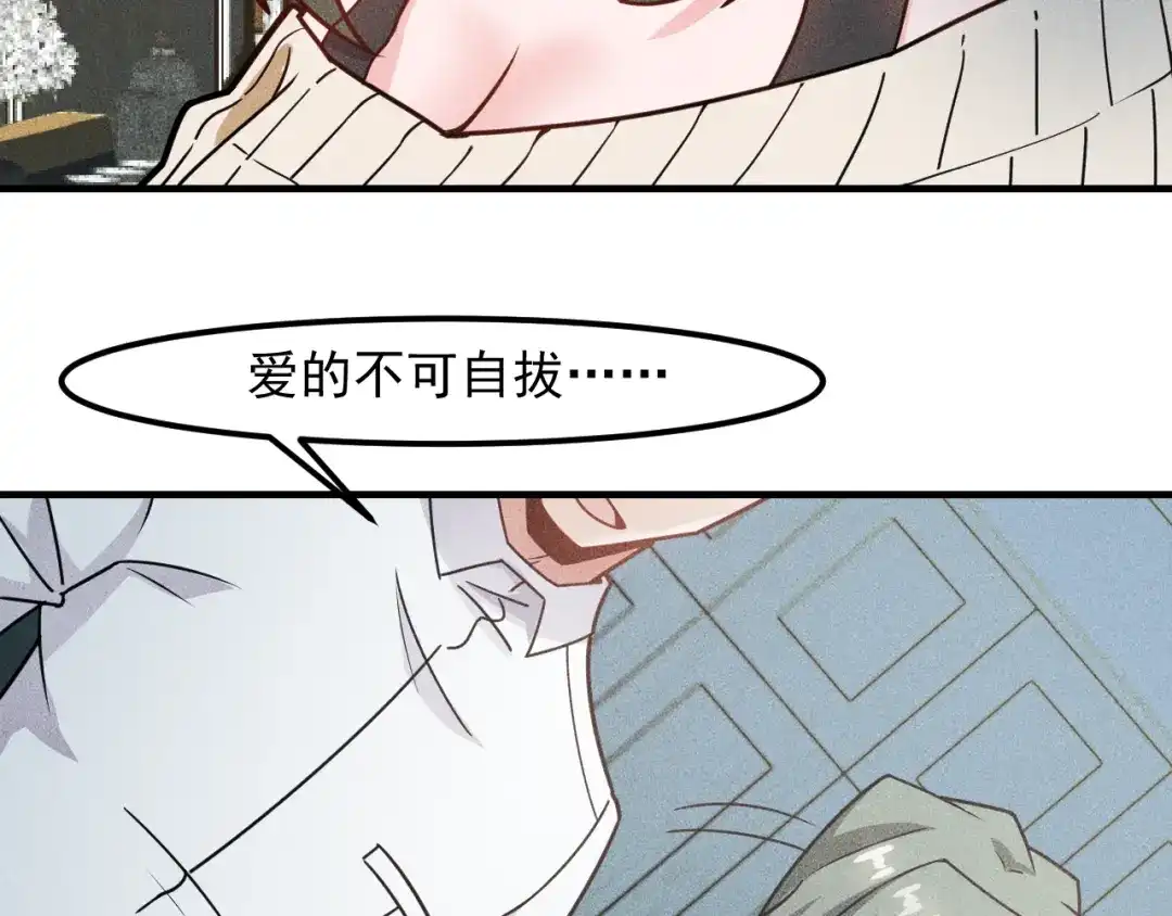 女总裁的贴身高手 第145话 你让我觉得恶心 第60页