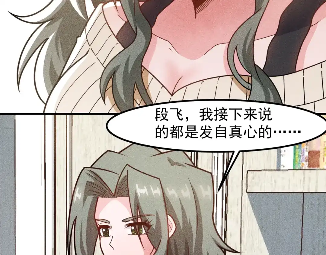 女总裁的贴身高手 第145话 你让我觉得恶心 第22页