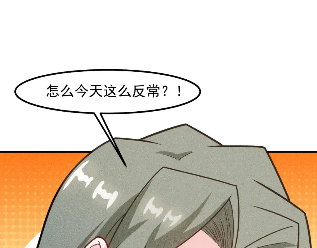 女总裁的贴身高手 第145话 你让我觉得恶心 第13页