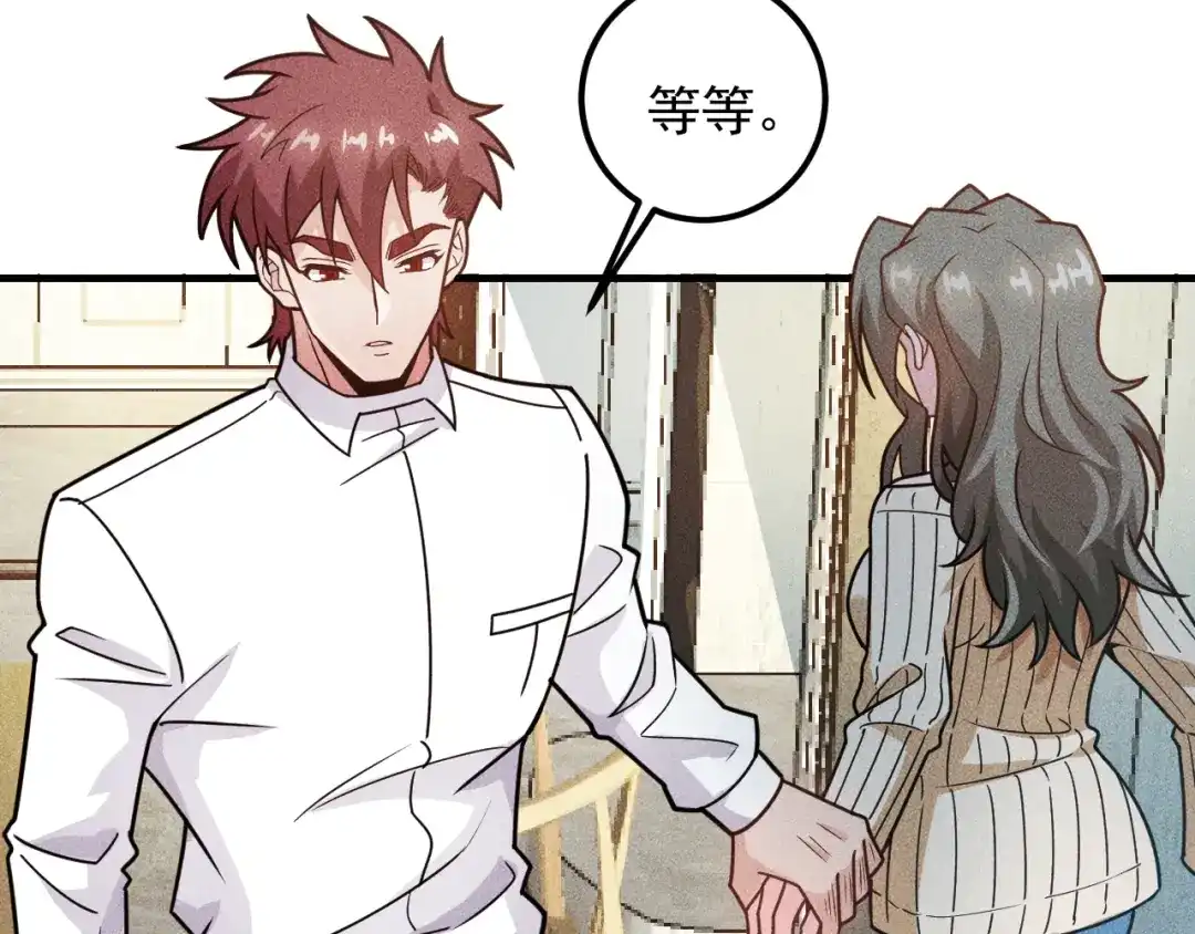 女总裁的贴身高手 第145话 你让我觉得恶心 第63页