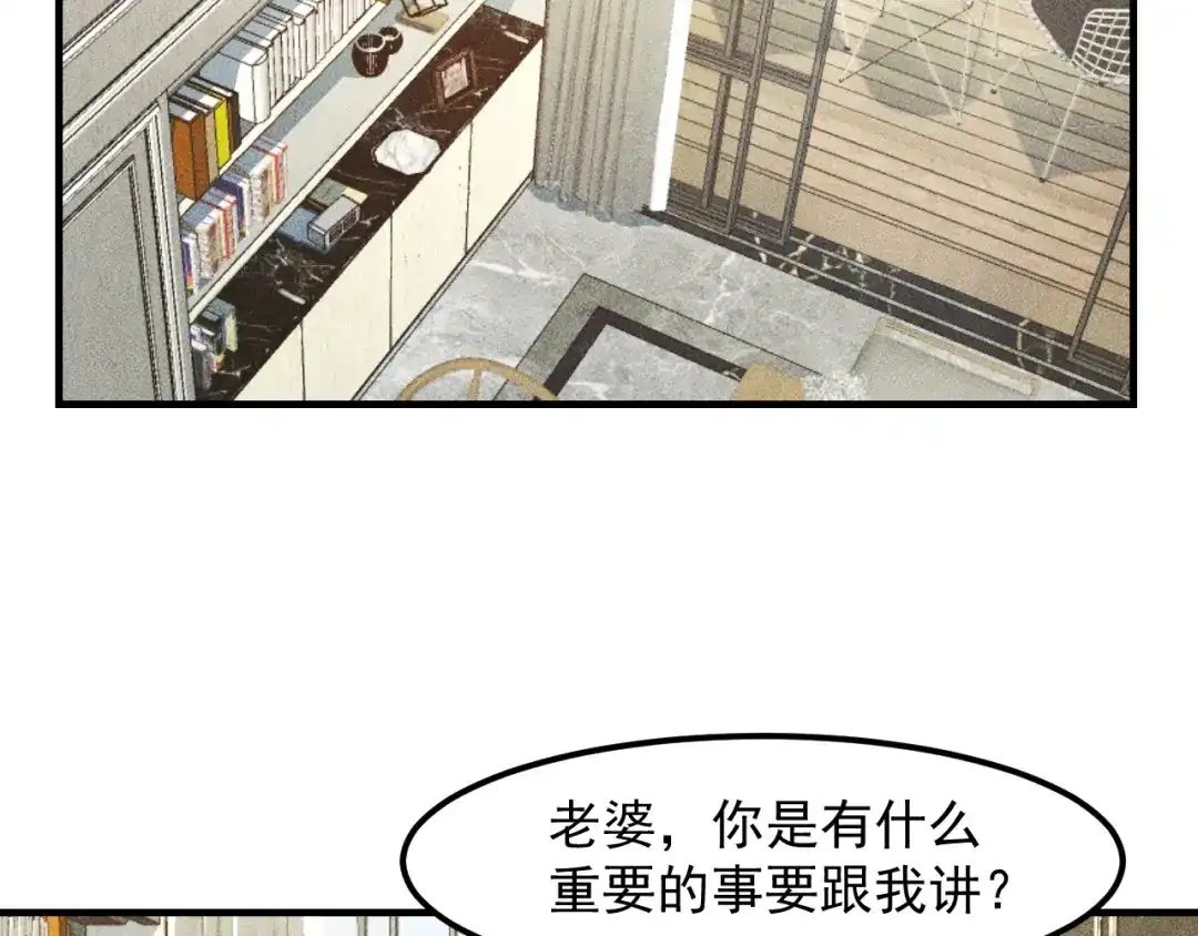 女总裁的贴身高手 第145话 你让我觉得恶心 第18页