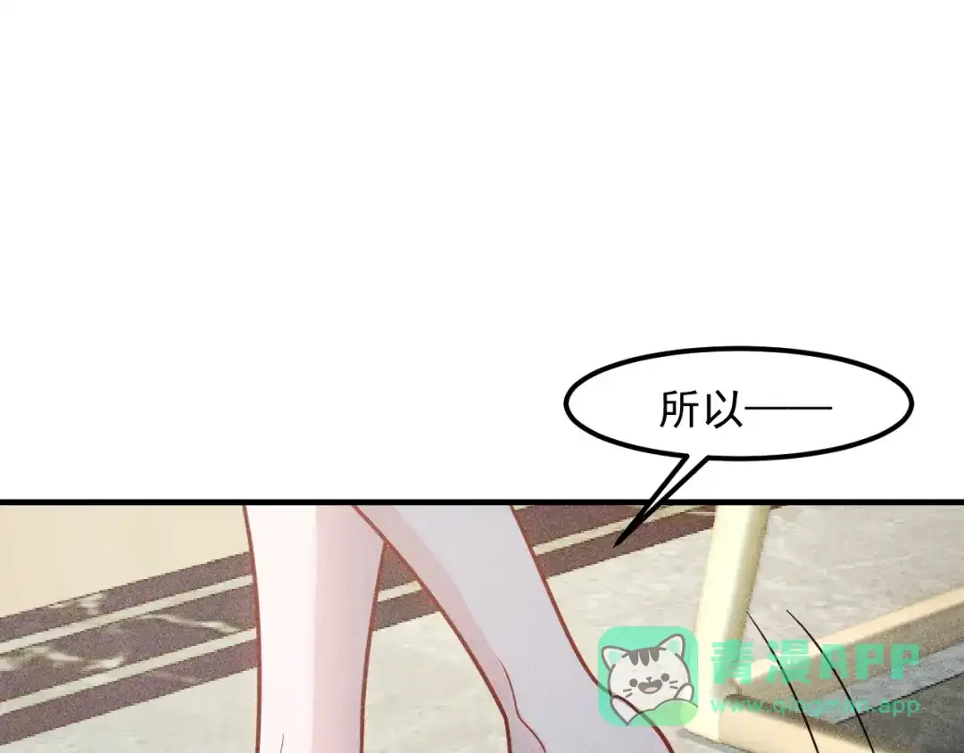 女总裁的贴身高手 第145话 你让我觉得恶心 第36页