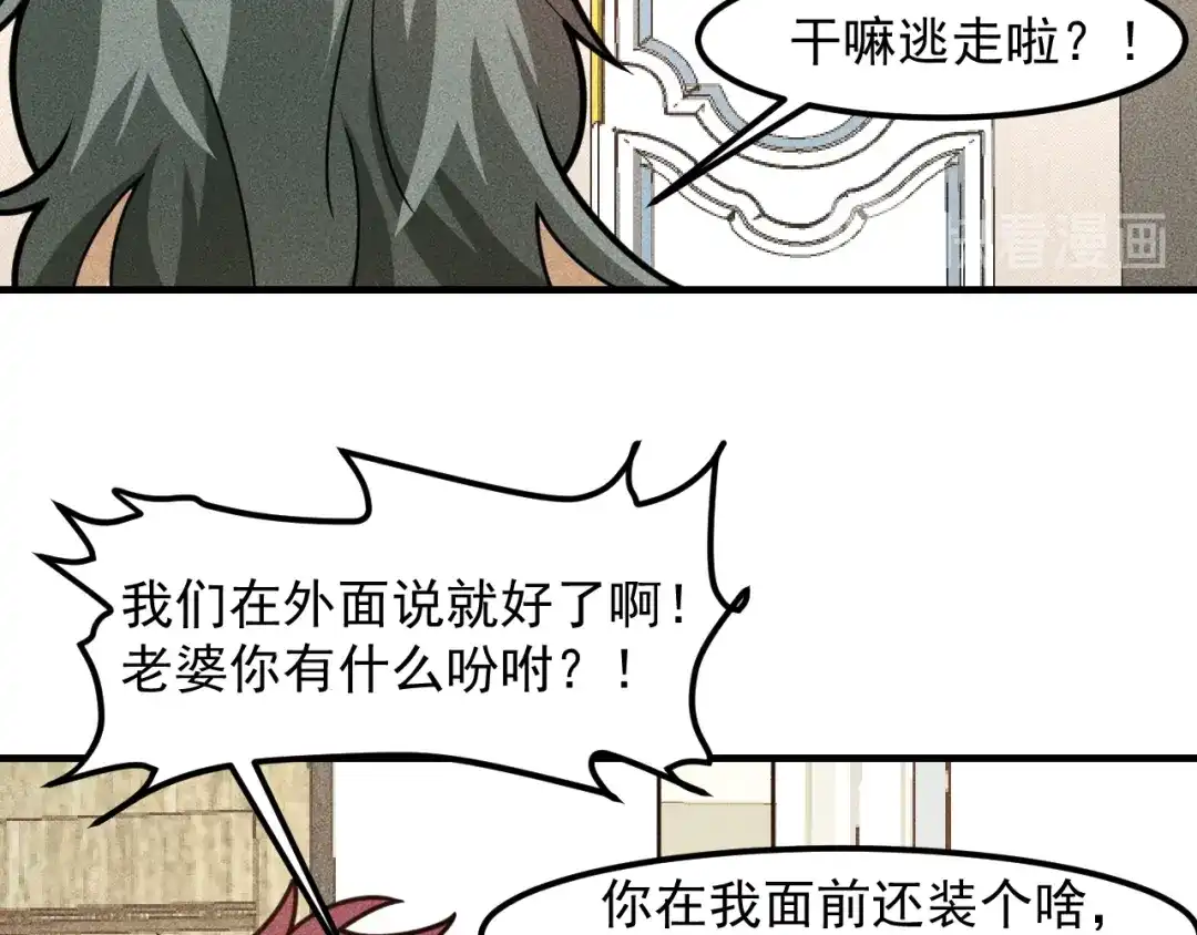 女总裁的贴身高手 第145话 你让我觉得恶心 第10页