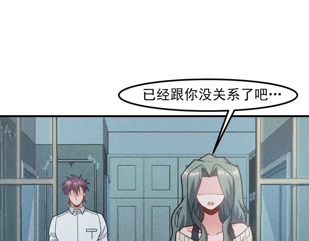 女总裁的贴身高手 第145话 你让我觉得恶心 第47页
