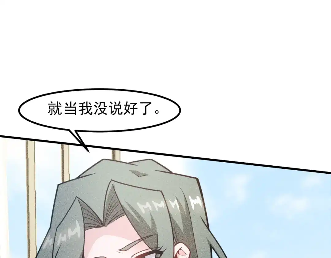 女总裁的贴身高手 第145话 你让我觉得恶心 第67页