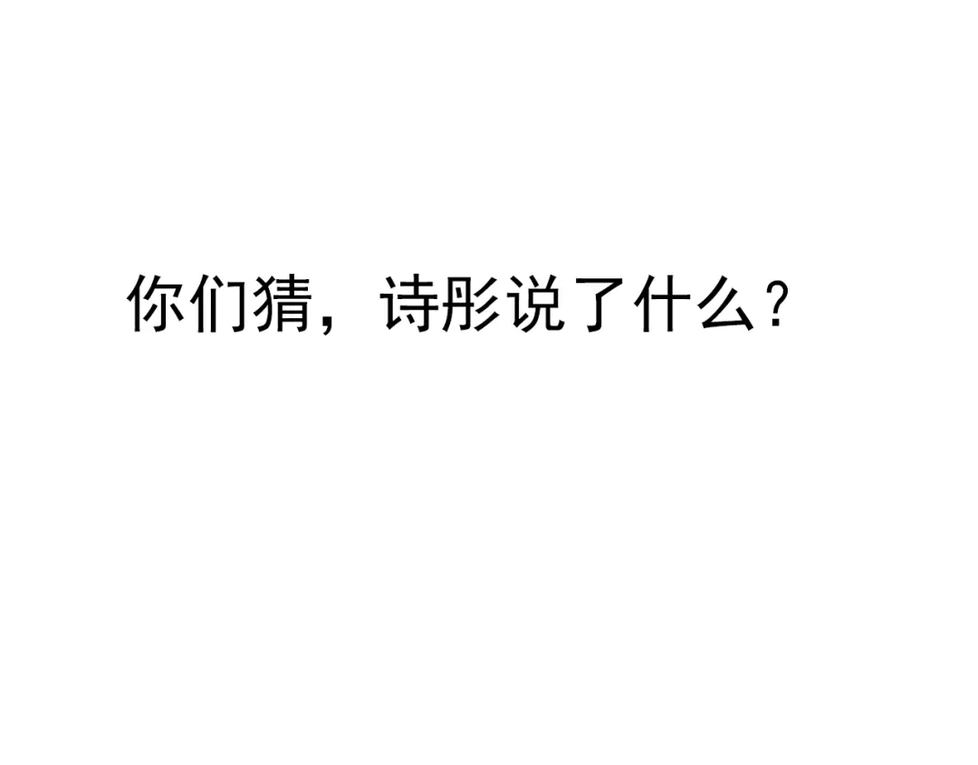 女总裁的贴身高手 第145话 你让我觉得恶心 第100页