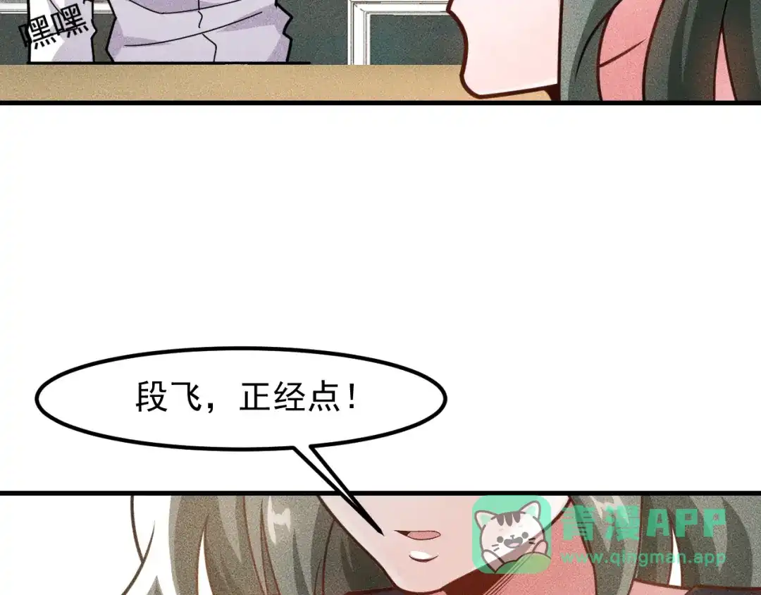 女总裁的贴身高手 第145话 你让我觉得恶心 第21页