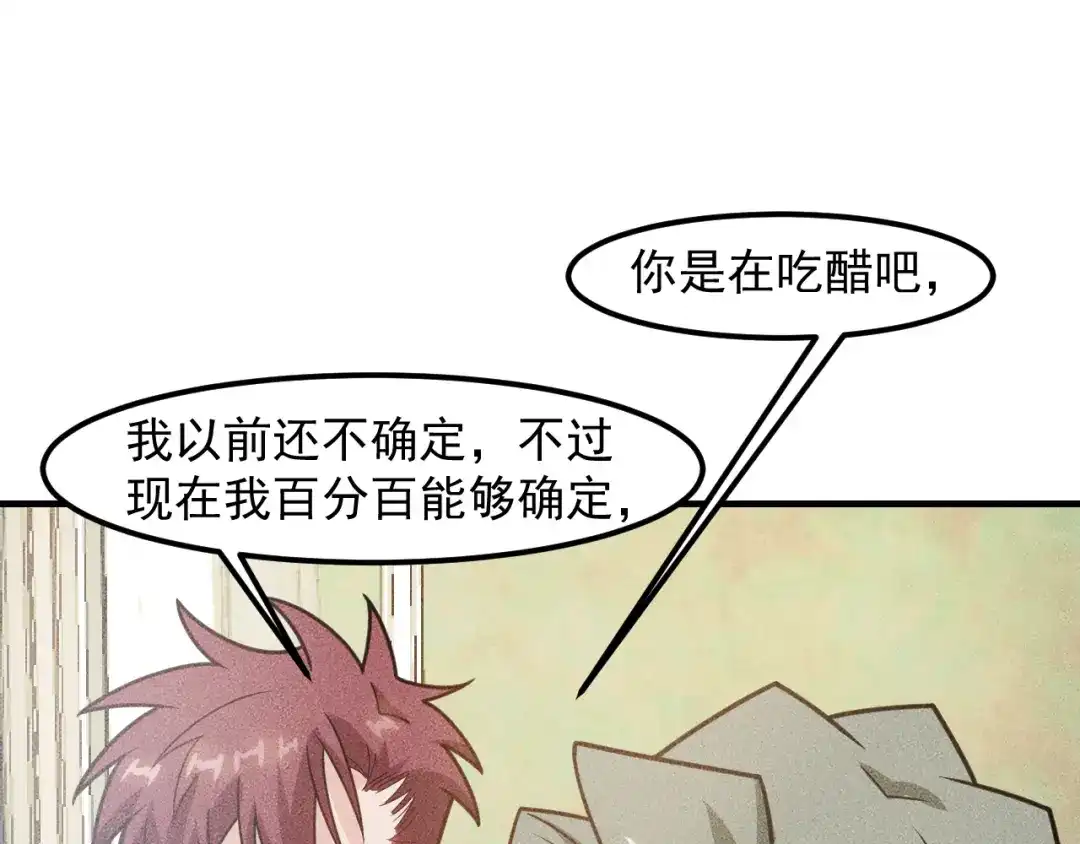 女总裁的贴身高手 第145话 你让我觉得恶心 第54页