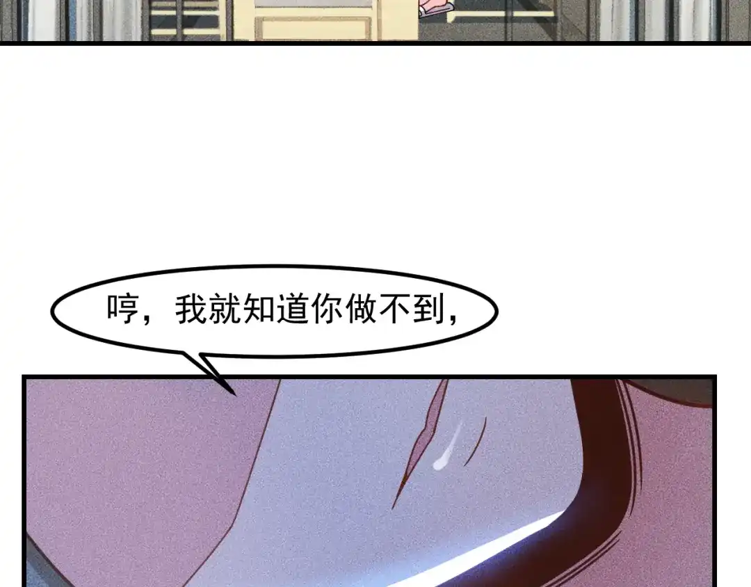 女总裁的贴身高手 第145话 你让我觉得恶心 第33页