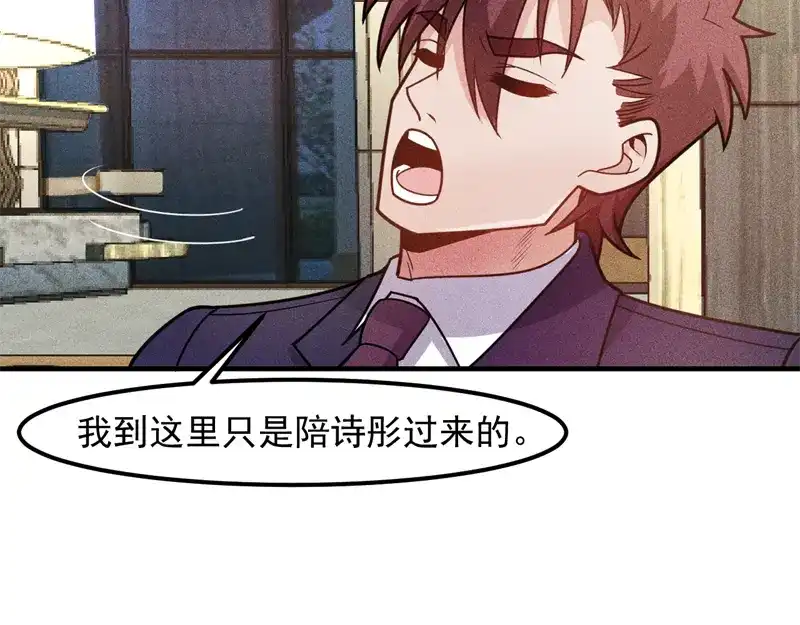女总裁的贴身高手 第146话 适婚期... 第37页