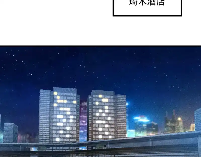 女总裁的贴身高手 第146话 适婚期... 第28页