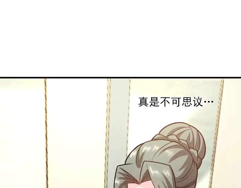 女总裁的贴身高手 第146话 适婚期... 第75页