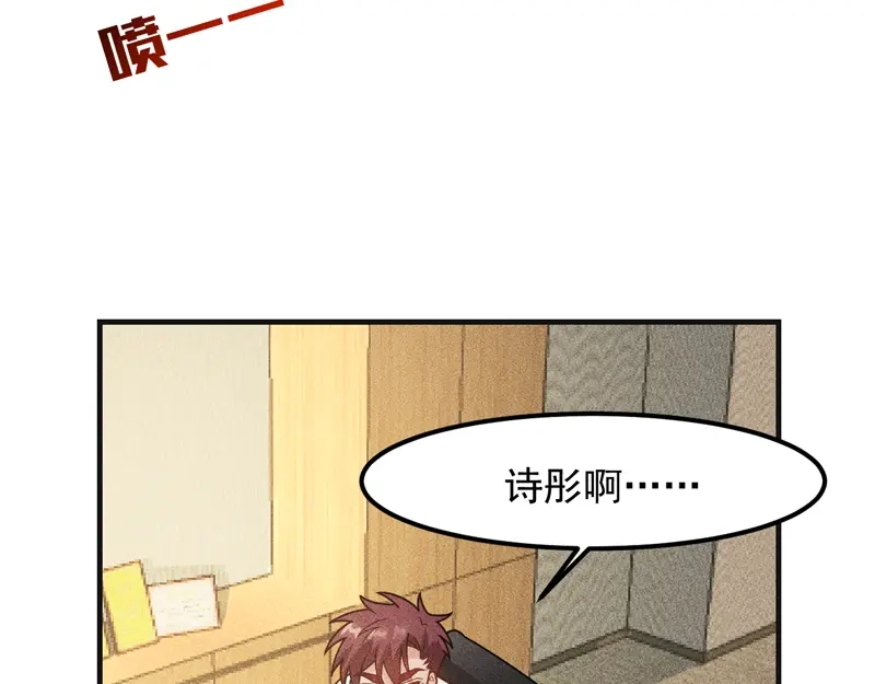 女总裁的贴身高手 第146话 适婚期... 第20页