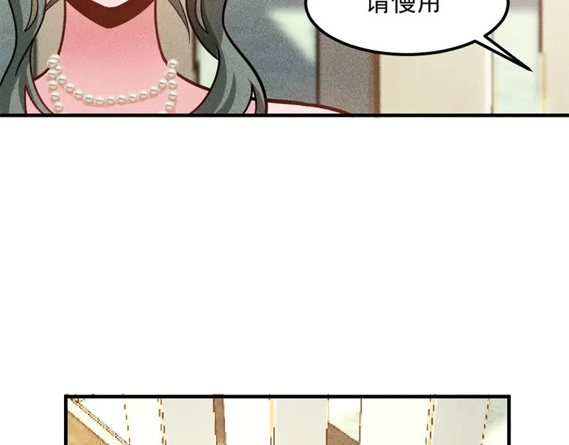女总裁的贴身高手 第146话 适婚期... 第79页