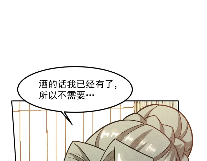 女总裁的贴身高手 第146话 适婚期... 第83页