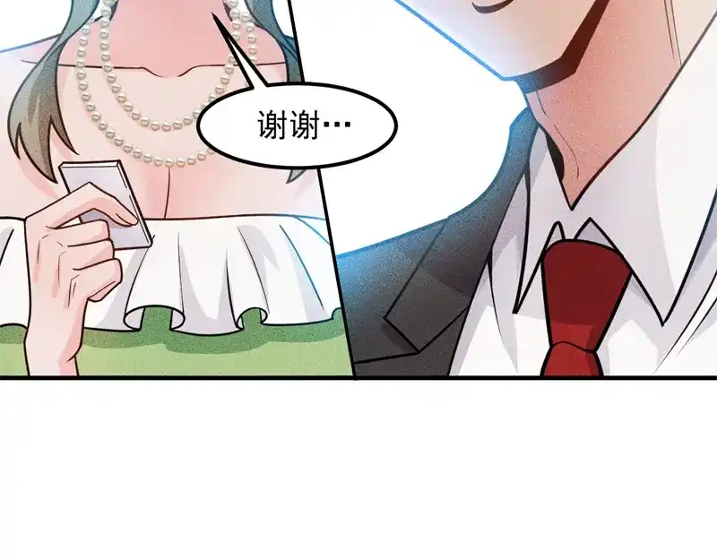 女总裁的贴身高手 第146话 适婚期... 第52页