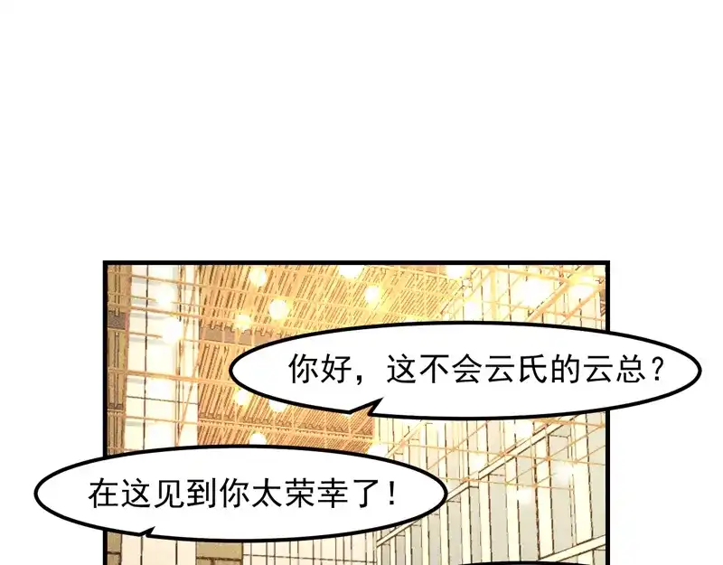 女总裁的贴身高手 第146话 适婚期... 第45页