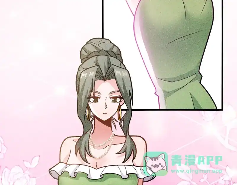 女总裁的贴身高手 第146话 适婚期... 第16页