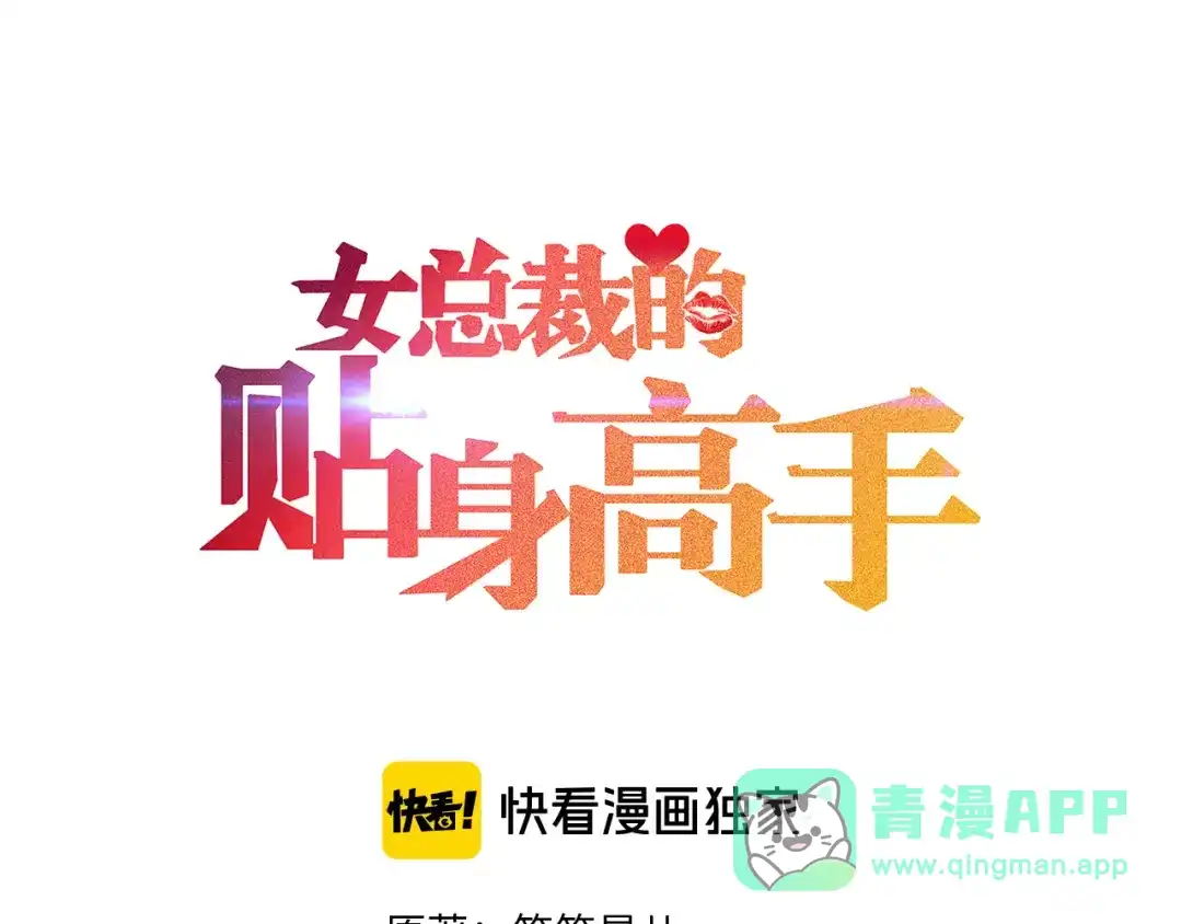 女总裁的贴身高手 第146话 适婚期... 第1页