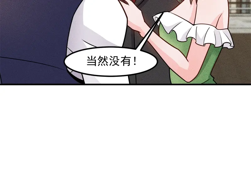 女总裁的贴身高手 第146话 适婚期... 第54页