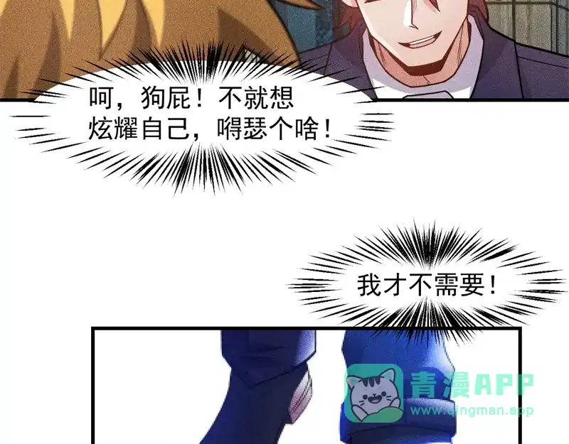 女总裁的贴身高手 第146话 适婚期... 第41页