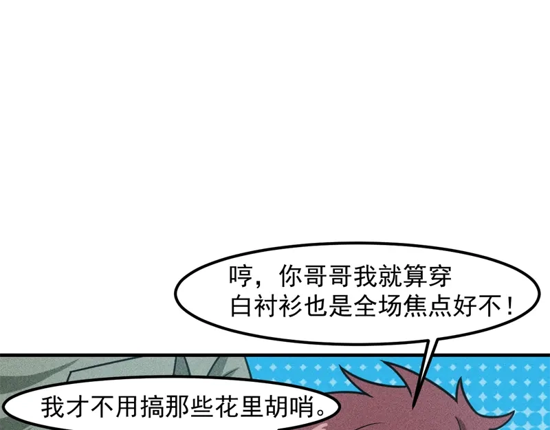 女总裁的贴身高手 第146话 适婚期... 第24页