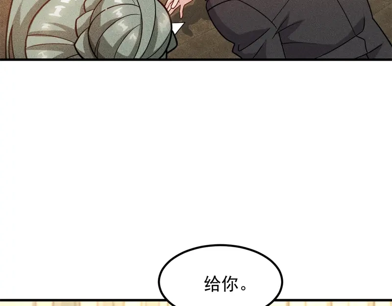 女总裁的贴身高手 第146话 适婚期... 第49页