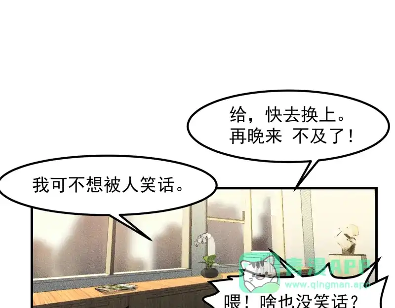 女总裁的贴身高手 第146话 适婚期... 第26页