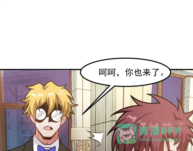 女总裁的贴身高手 第146话 适婚期... 第31页