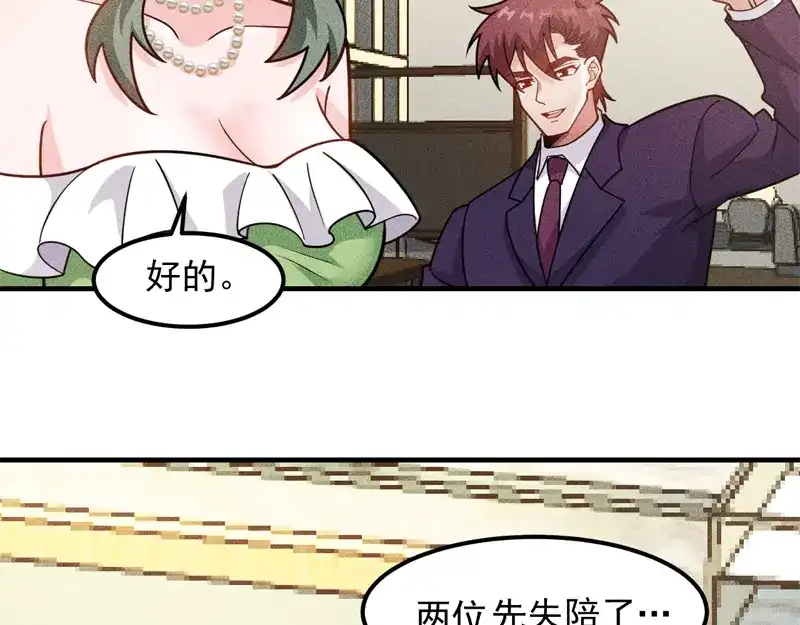 女总裁的贴身高手 第146话 适婚期... 第62页