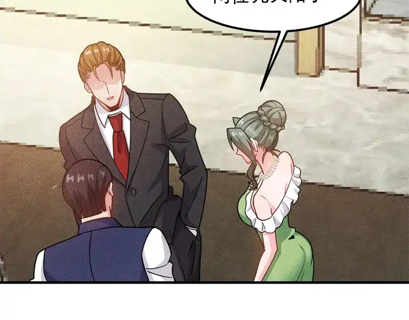 女总裁的贴身高手 第146话 适婚期... 第63页