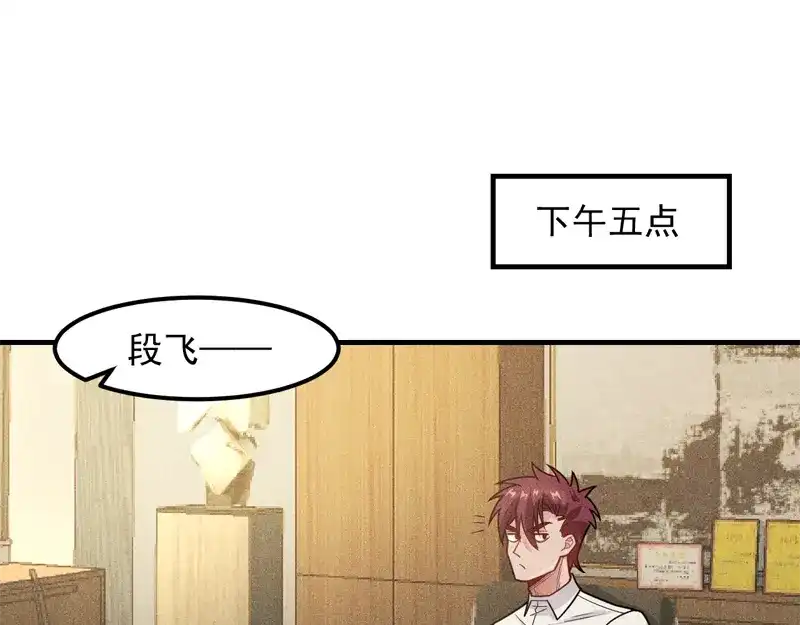 女总裁的贴身高手 第146话 适婚期... 第13页