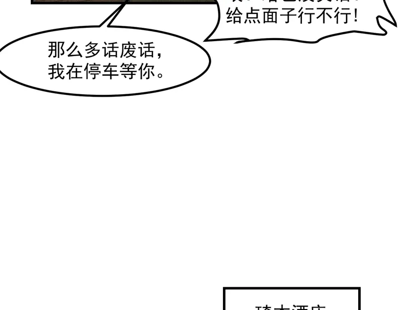 女总裁的贴身高手 第146话 适婚期... 第27页