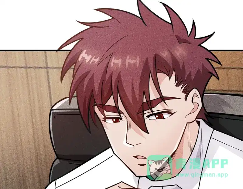 女总裁的贴身高手 第146话 适婚期... 第6页