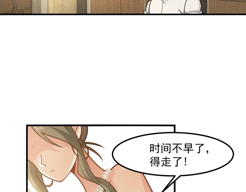 女总裁的贴身高手 第146话 适婚期... 第14页