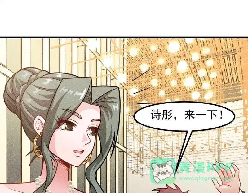 女总裁的贴身高手 第146话 适婚期... 第61页