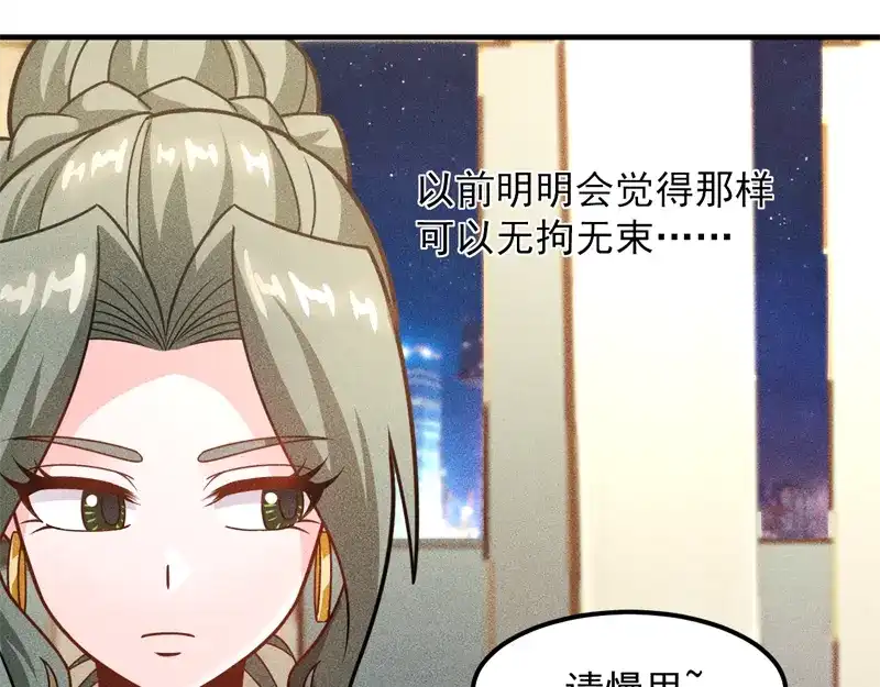 女总裁的贴身高手 第146话 适婚期... 第78页