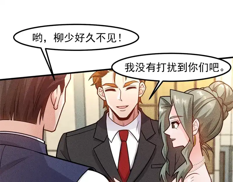 女总裁的贴身高手 第146话 适婚期... 第53页